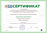 Наличие авторских (соавторских) опубликованных материалов 