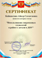 Наличие авторских (соавторских) опубликованных материалов 
