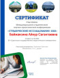 Наличие авторских (соавторских) опубликованных материалов 