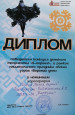 Конкурс "Вороний день"