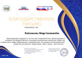 Достижения педагога, участие в профессиональных конкурсах 