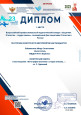 Мои достижения, благодарности 
