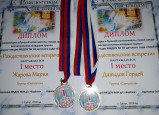 Мои достижения, благодарности 