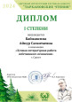 Мои достижения, благодарности 