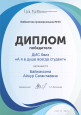 Мои достижения, благодарности 