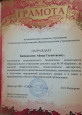 Благодарности