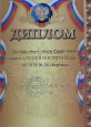 Благодарности