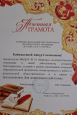 Благодарности