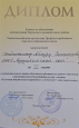 Мои достижения, благодарности 