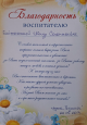 Отзывы родителей  со сторонних сайтов.