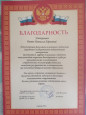 Взаимодействие с социальными партнерами