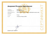 Курсы повышения квалификации