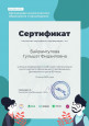 Курсы повышения квалификации