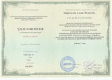 Курсы повышения квалификации