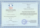 Курсы повышения квалификации