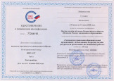Курсы повышения квалификации