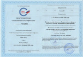 Курсы повышения квалификации