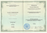 Курсы повышения квалификации