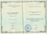 Курсы повышения квалификации