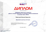 Курсы повышения квалификации