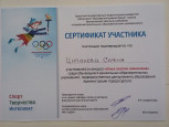 Спортивные достижения воспитанников