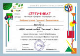 Вебинары, семинары