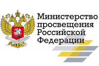 Министерство просвещения