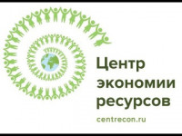 Центр экономии ресурсов
