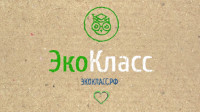 ЭкоКласс РФ