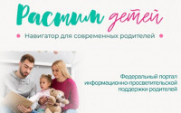 Растим детей