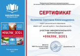 Межрегиональный фотоконкурс