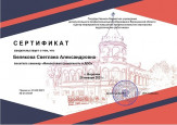 Межрегиональный семинар "Финансовая грамотность в ДОО"