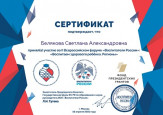 Всероссийский форум "Воспитатели России"