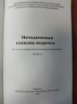 Статья в сборнике - 2021