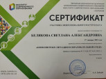 Межрегиональный мастер-класс 