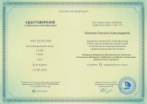 Курсы повышения квалификации 