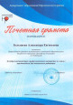 Мои профессиональные достижения 