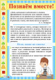 Маленькие экспериментаторы. Советы для родителей по развитию поисково-исследовательской активности детей.