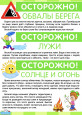 Весна такая прекрасная, такая опасная!