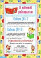 Как превратить чтение в удовольствие?