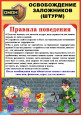 Осторожно терроризм!