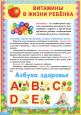 Дети, растите здоровыми!