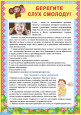 Дети, растите здоровыми!