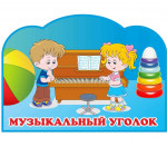 Консультация для родителей