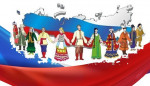"День народного Единства"