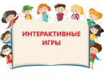 Музыкальные интерактивные игры как средство для формирования самостоятельной музыкальной  деятельности в детском саду