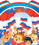 Вечер народных игр