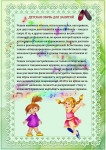 "Детская обувь для занятий"