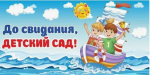 Сценарий выпускного праздника "Акватория детства"