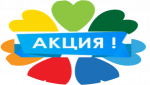 Акции